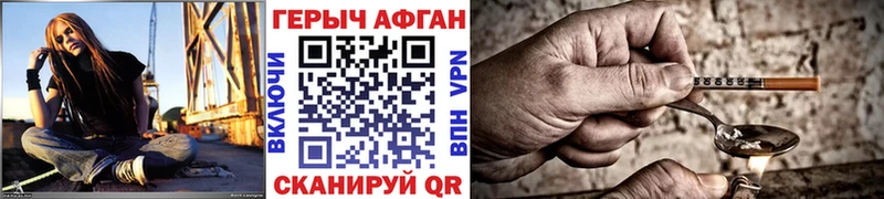 Героин VHQ  Белоусово 