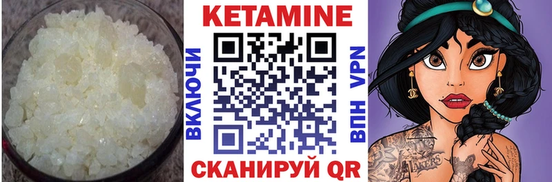 КЕТАМИН VHQ  Белоусово 