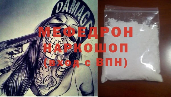мефедрон мука Белокуриха