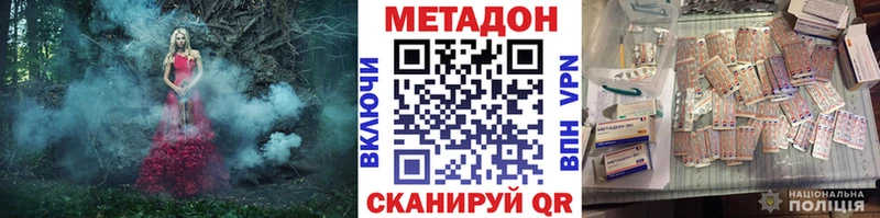 МЕТАДОН VHQ  Белоусово 